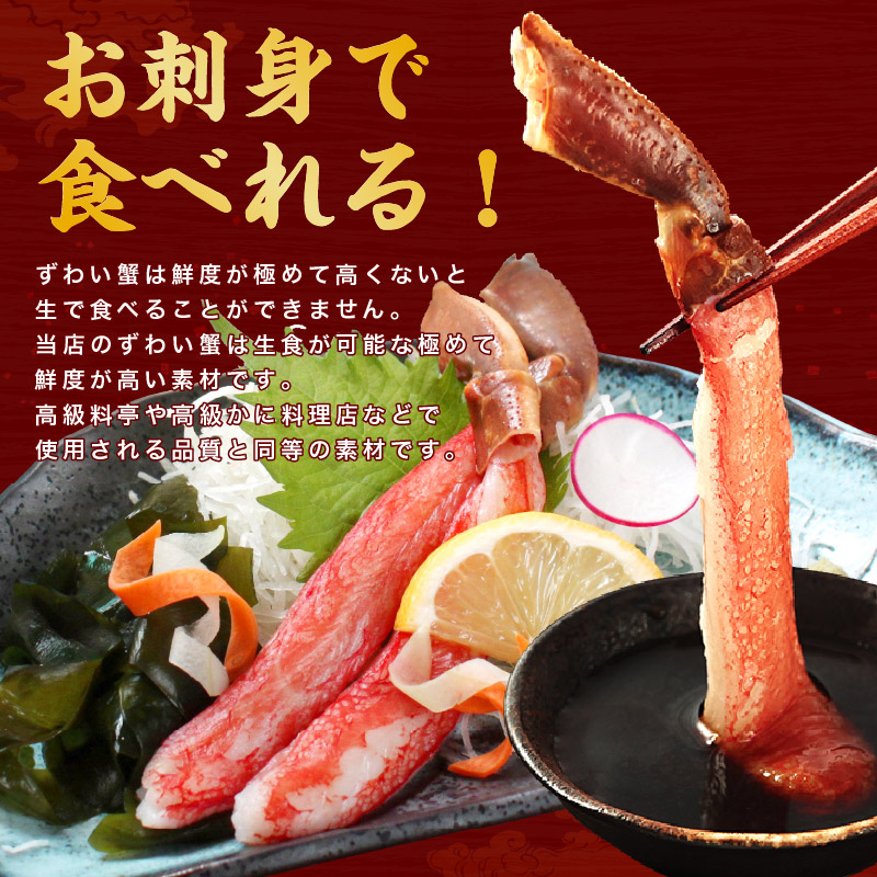 爆買 ますよね かに カニ 本ズワイガニ 蟹 お刺し身OK カット生本ずわい蟹 正味1.4kg 総重量1.7kg 約4人前強 殻カット済み かにしゃぶ ギフト | ますよね | 05
