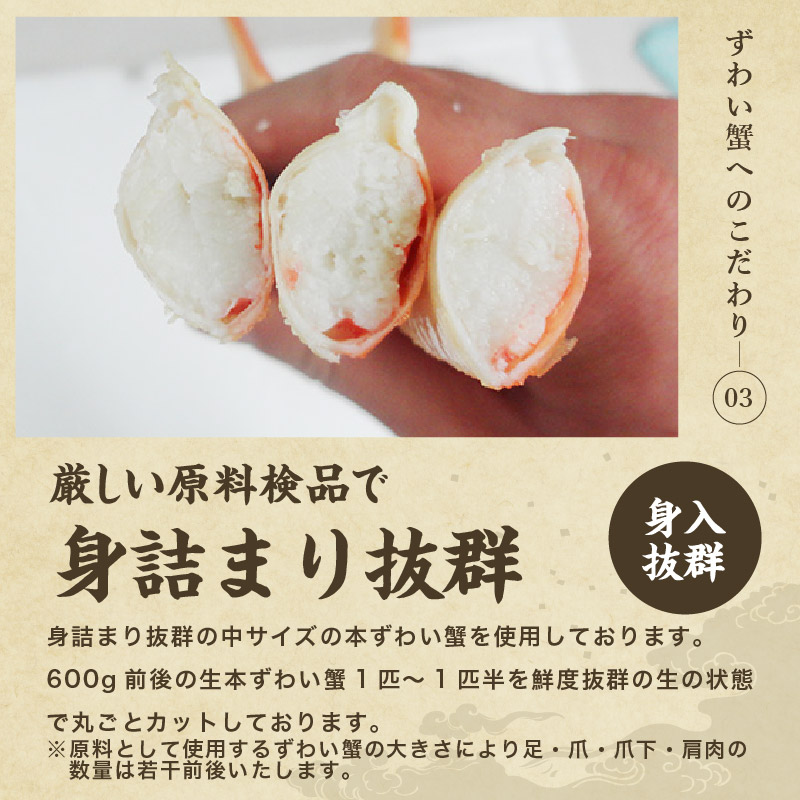 爆買 ますよね かに カニ 本ズワイガニ 蟹 お刺し身OK カット生本ずわい蟹 正味1.4kg 総重量1.7kg 約4人前強 殻カット済み かにしゃぶ ギフト | ますよね | 08