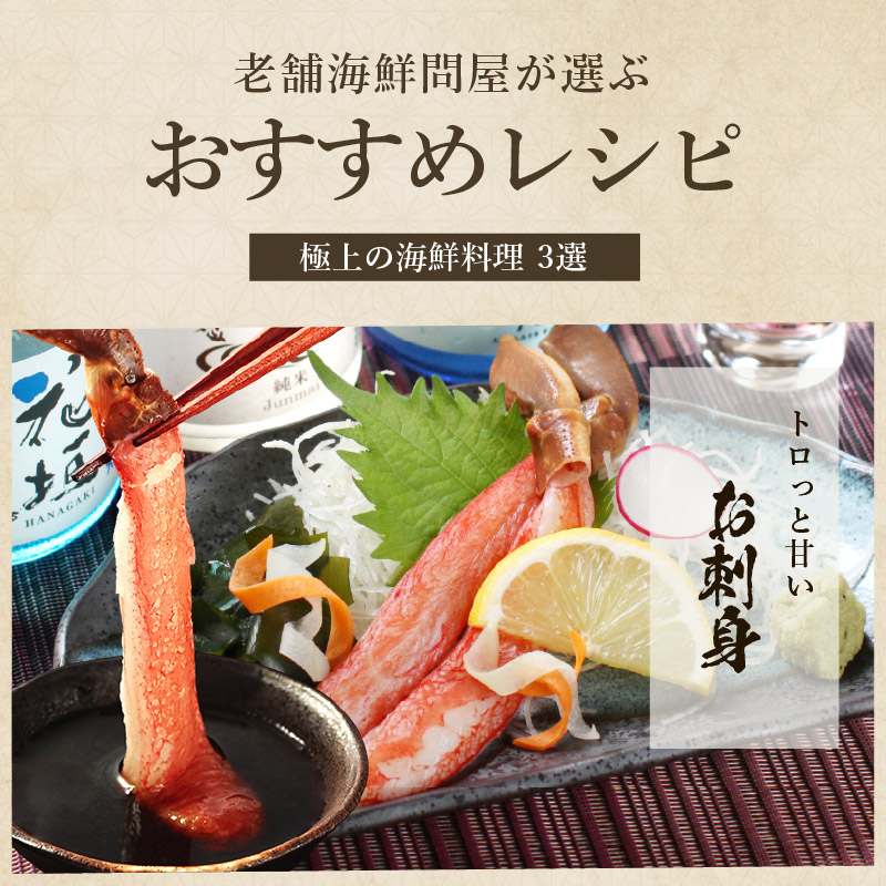 爆買 ますよね かに カニ 本ズワイガニ 蟹 お刺し身OK カット生本ずわい蟹 正味1.4kg 総重量1.7kg 約4人前強 殻カット済み かにしゃぶ ギフト | ますよね | 09