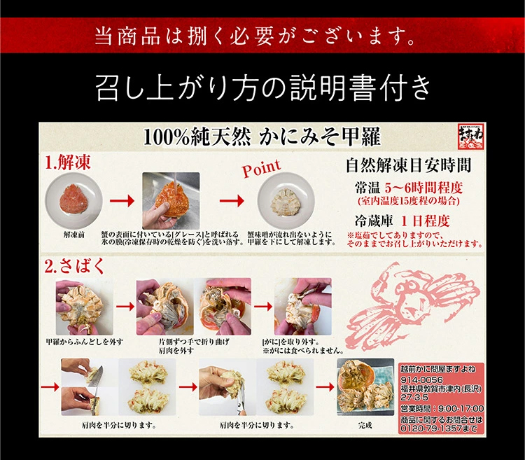 純正 無添加 かに 本ズワイガニ甲羅1kg プレミアム会員2980円 茹で済み甲羅まるごと4個〜6個入 捌く必要有 本ズワイ100％ 蟹味噌 かにミソ  カニみそ かに味噌 :y-koura:越前かに問屋ますよね公式ストア - 通販 - Yahoo!ショッピング