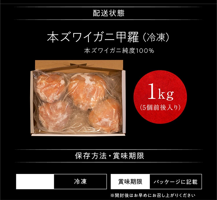 純正 無添加 かに 本ズワイガニ甲羅1kg プレミアム会員2980円 茹で済み甲羅まるごと4個〜6個入 捌く必要有 本ズワイ100％ 蟹味噌 かにミソ  カニみそ かに味噌 :y-koura:越前かに問屋ますよね公式ストア - 通販 - Yahoo!ショッピング