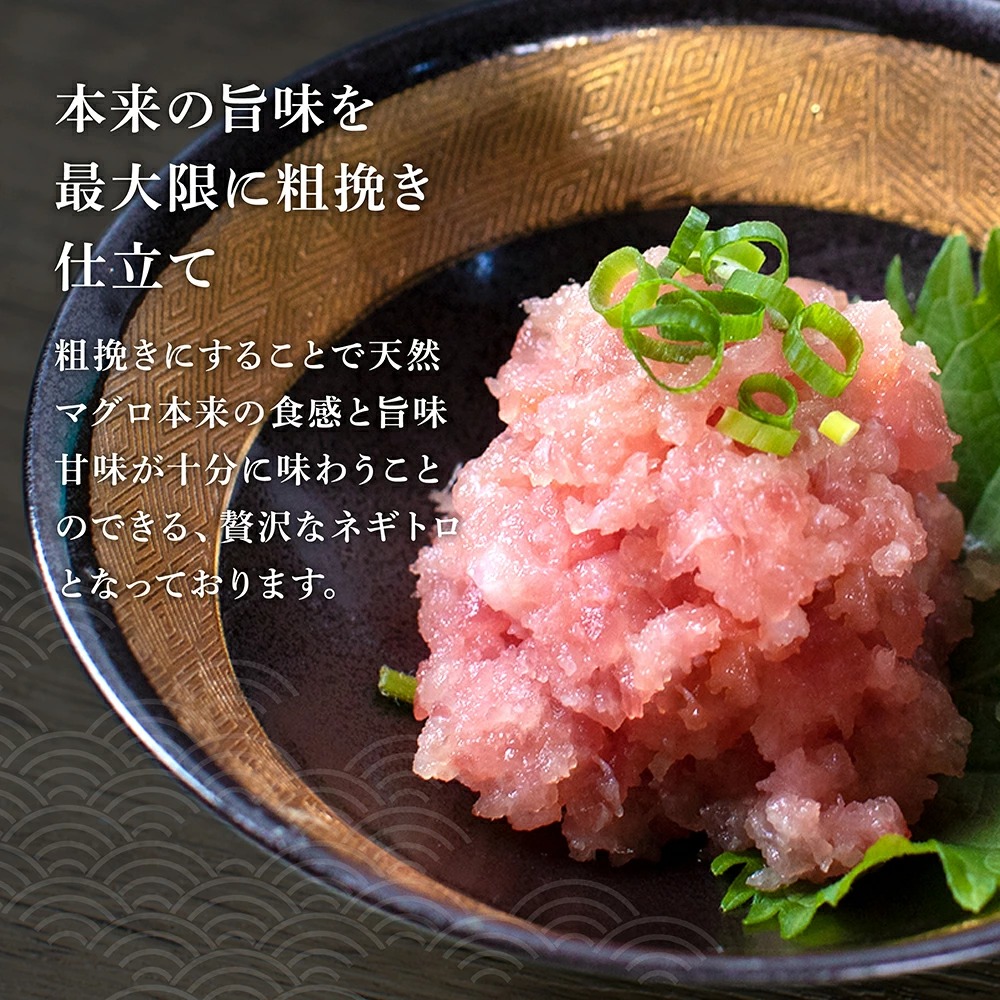 50%OFFクーポン有 ねぎとろ ネギトロ 流水解凍5分で完成 粗挽きネギトロ1kg 10袋小分け マグロ ますよね リュウジ様やおよね様が高評価 爆買 関連画像5