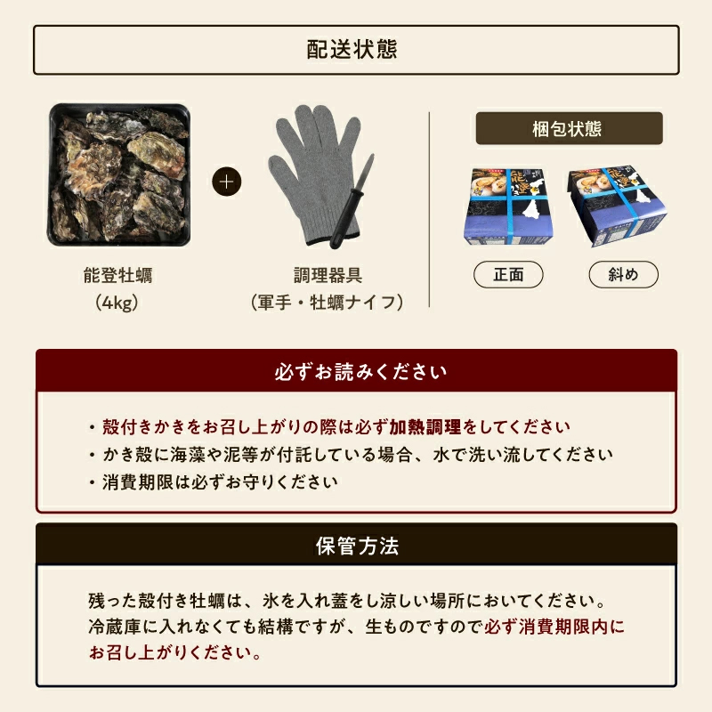 予約 7日程度で当店発送 ますよね かき 牡蠣 電子レンジOK 能登産 殻つき生牡蠣 4kg 30〜40粒前後 10〜16人前 缶/軍手/ナイフ付 カンカン焼き 冷蔵配送 ※加熱用 | ますよね | 10