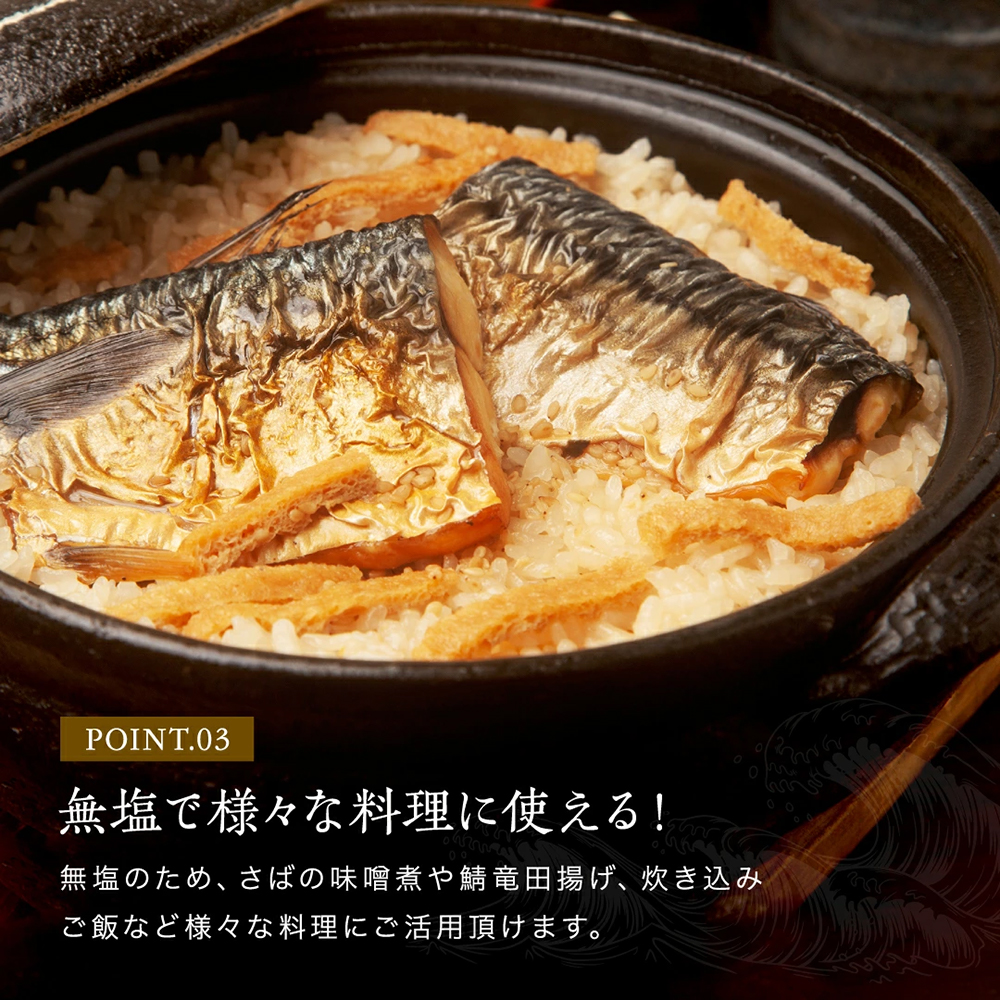 期間限定50％OFF 冷凍のまま焼ける 骨取り済 無塩 無添加 トロ鯖半身フィレ2kg 1kg×2袋 とろさば14〜20枚 個凍 複数買い割クーポン有 訳あり トロサバ とろ鯖｜masuyone｜13