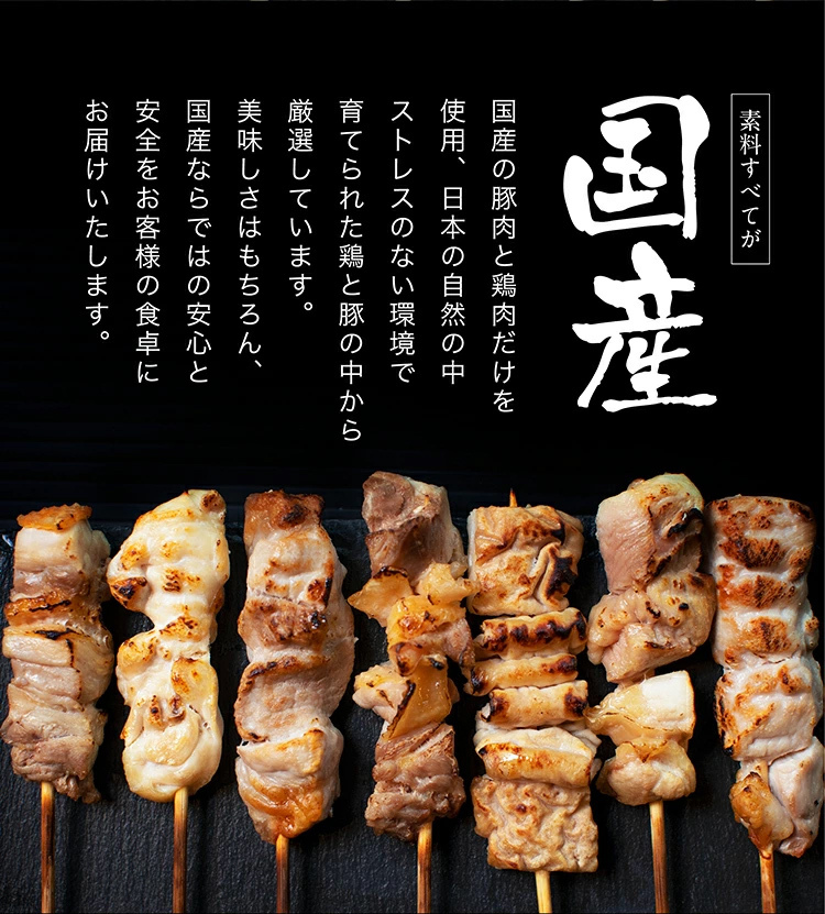 在庫切れ販売終了※ 肉 やきとり 鶏肉 焼き鳥 国産 焼鳥串 純けいモモ串 むね串 もも串 豚ホルモン串 豚ロース串 各25g×5 計25本 同梱不可  :y-yakitori:越前かに問屋ますよね公式ストア - 通販 - Yahoo!ショッピング