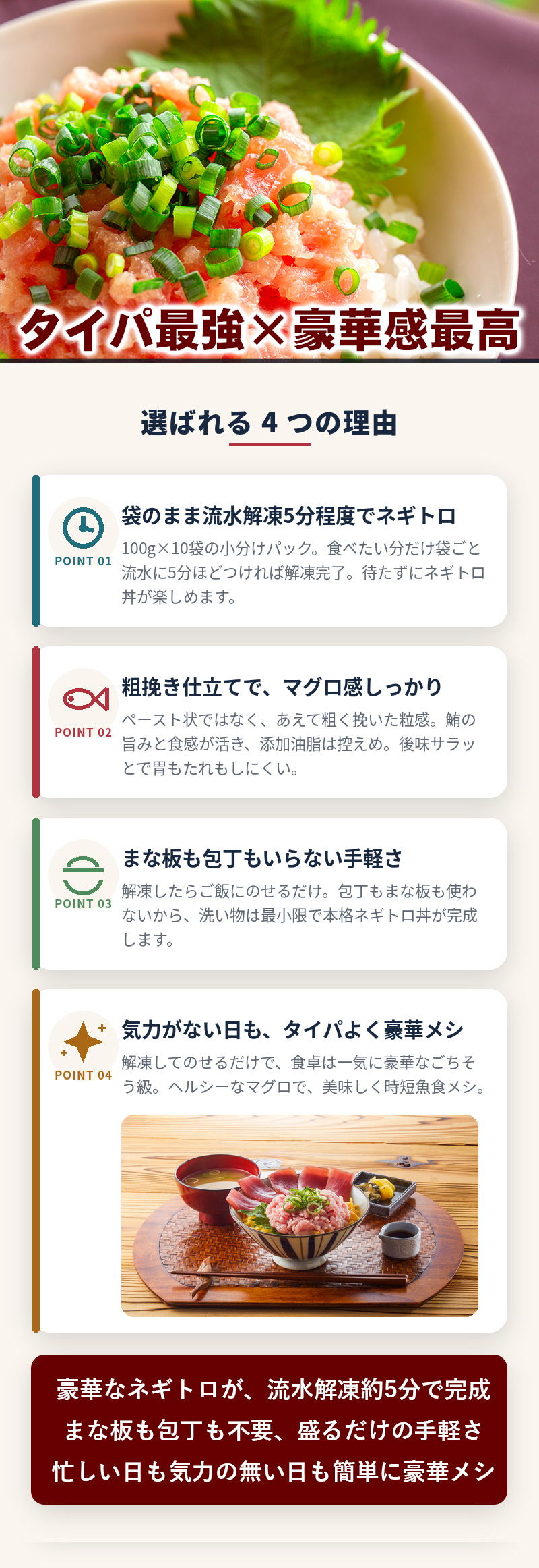 50%OFFクーポン有 ねぎとろ ネギトロ 流水解凍5分で完成 粗挽きネギトロ1kg 10袋小分け マグロ ますよね リュウジ様やおよね様が高評価 爆買 関連画像2