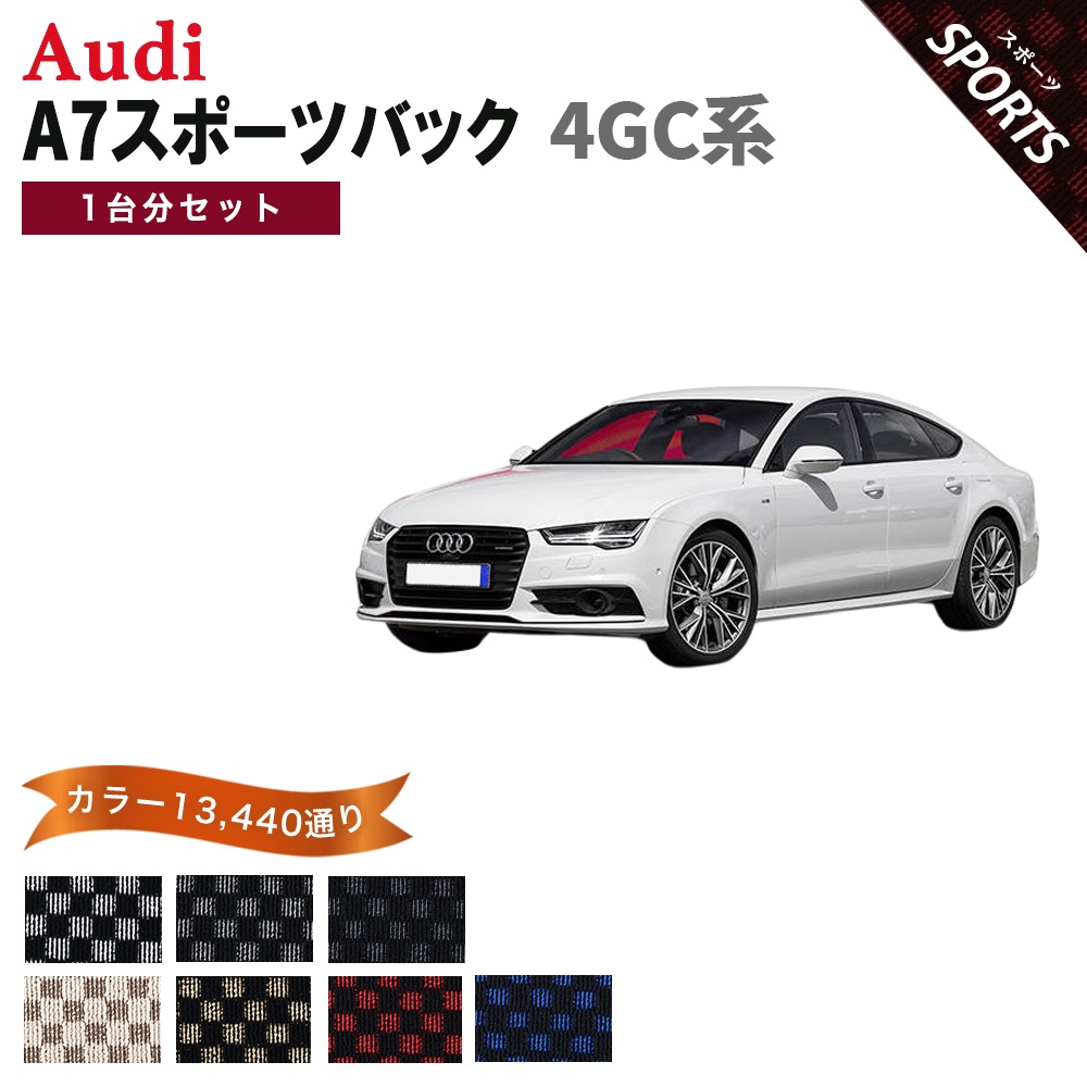 Audi（アウディ） 【ポイント5倍】アウディ A7スポーツバック 4GC系