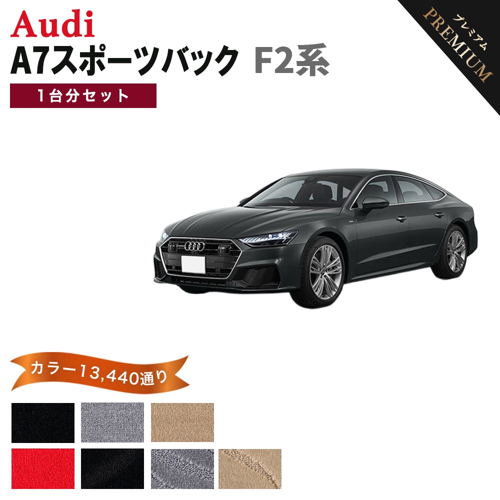 Audi（アウディ） 【ポイント5倍】アウディ A7 スポーツバック F2 系 1 