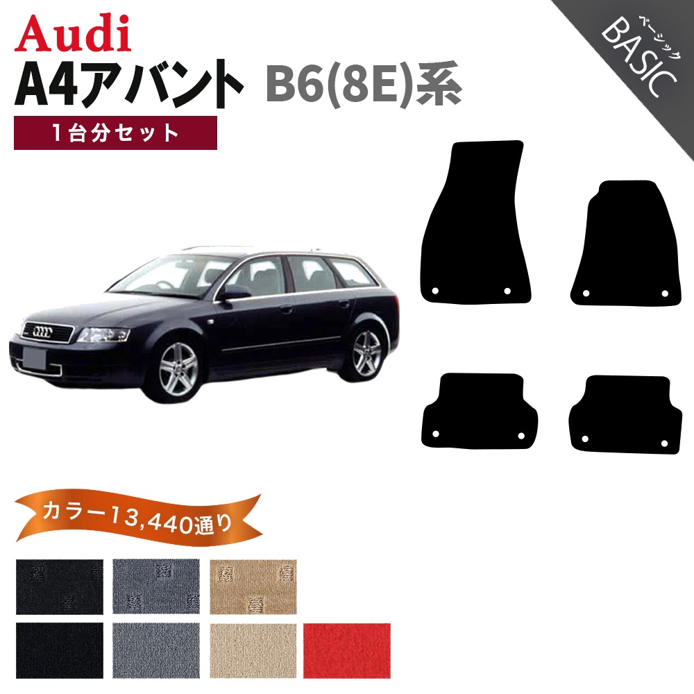 Audi（アウディ） 【ポイント5倍】アウディ A4シリーズ アバント B6 8E