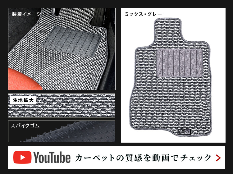ミックスグレー,車中泊,防災,備蓄