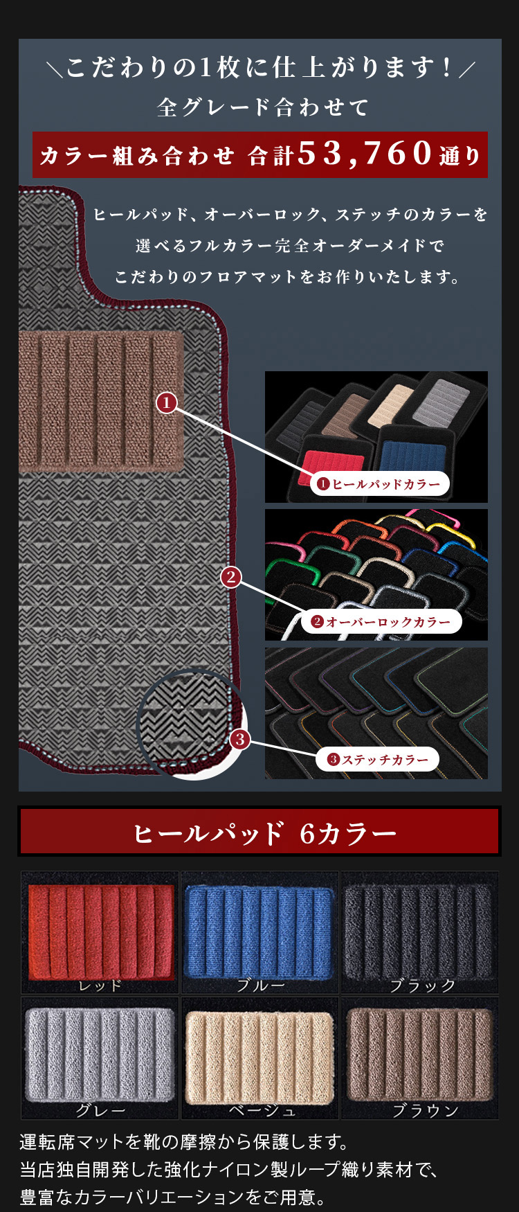 カラーバリエーション