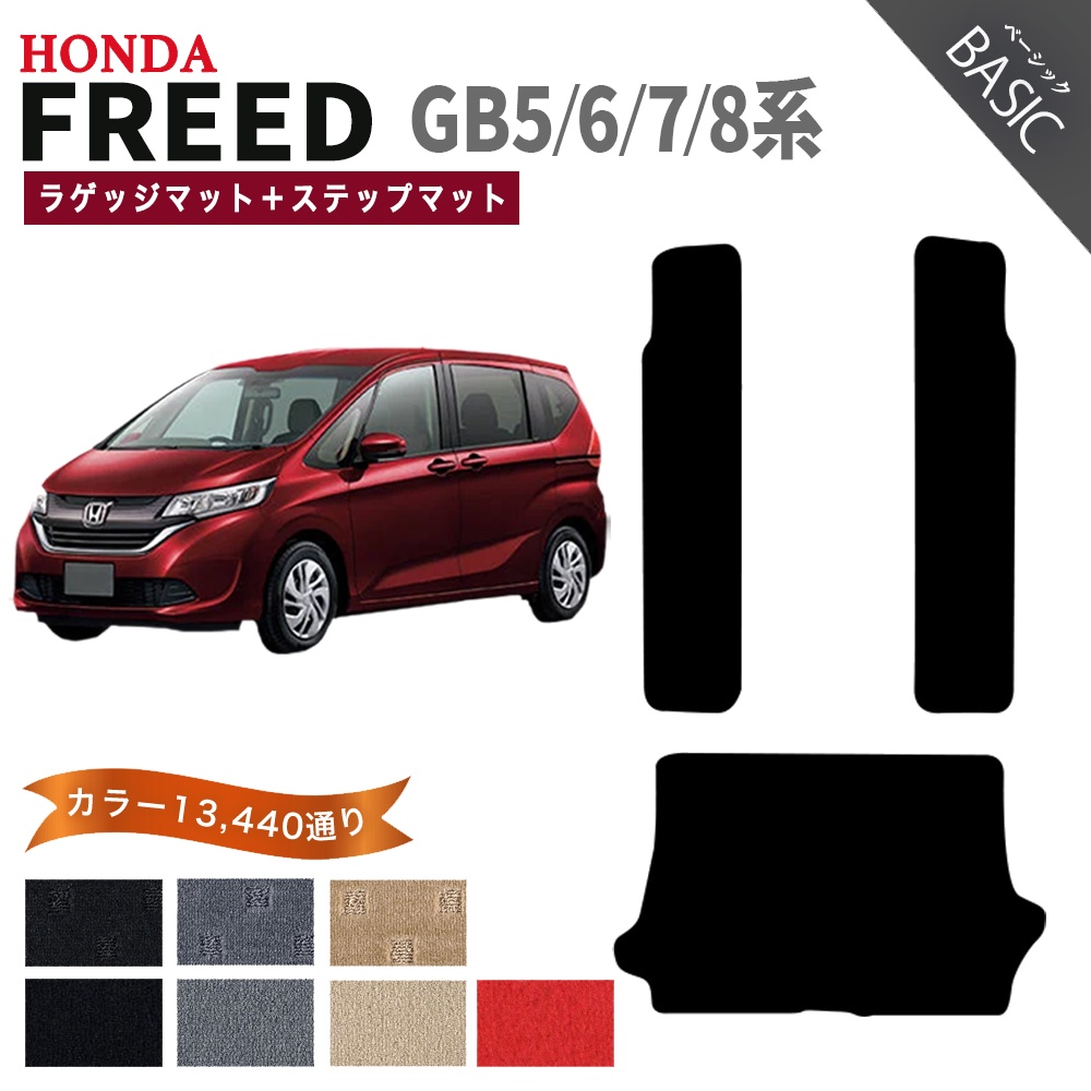 フリード 【ポイント5倍】ホンダ HONDA フリードハイブリッド GB5 GB6