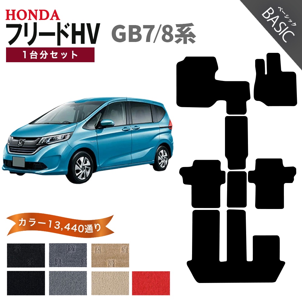 フリード 【ポイント5倍】ホンダ ハイブリッド FREED HYBRID GB7/8系 1