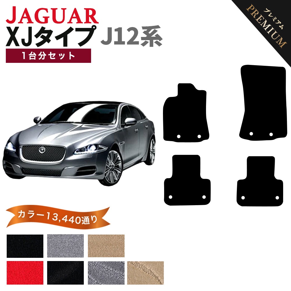 XJ 【ポイント5倍】ジャガー JAGUAR XJタイプ J12系 1台分セット 