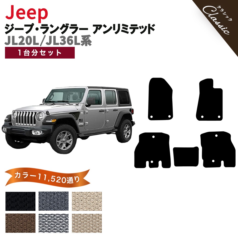 Jeep（ジープ） 【ポイント5倍】ジープ・ラングラー アンリミテッド