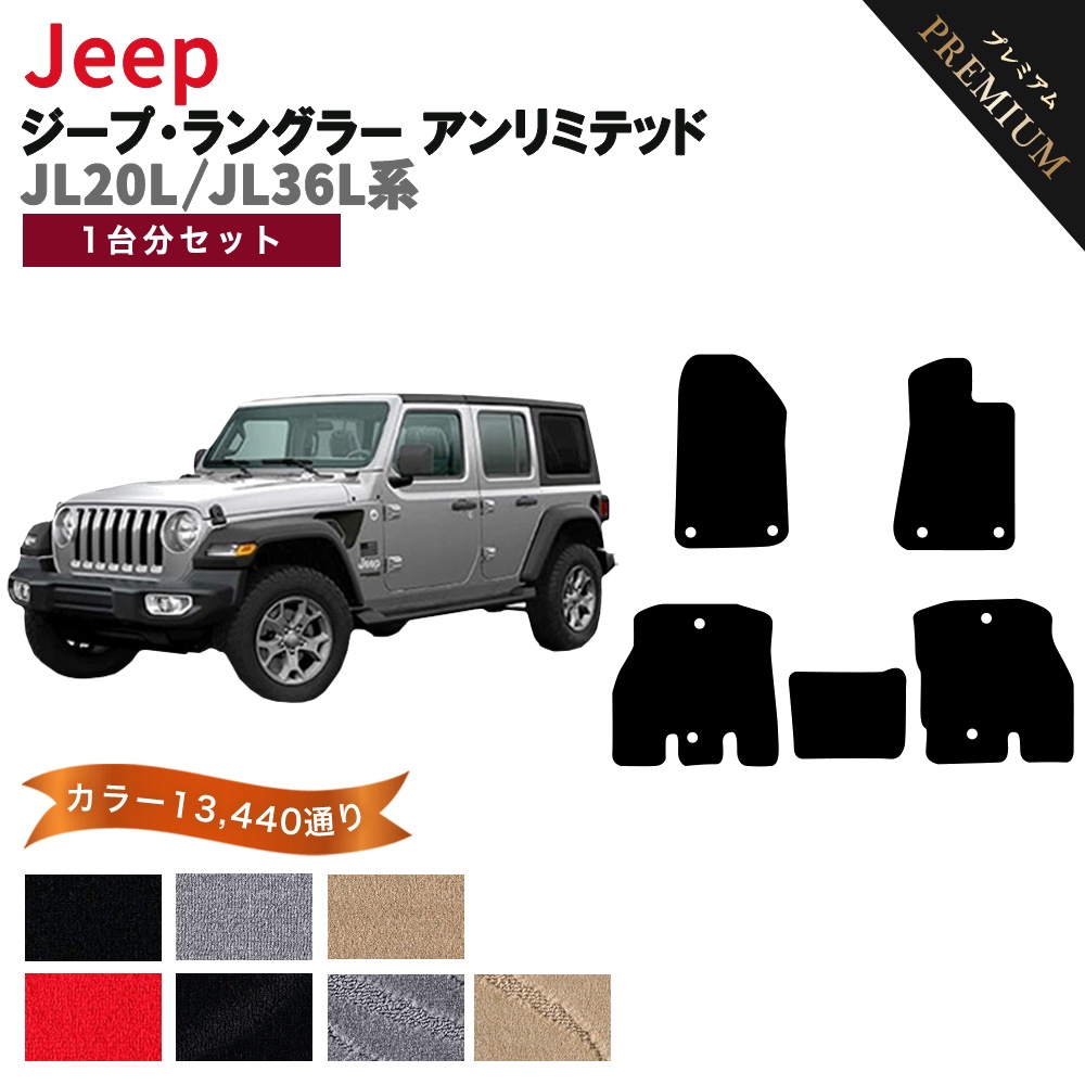 Jeep（ジープ） 【ポイント5倍】ジープ・ラングラー アンリミテッド
