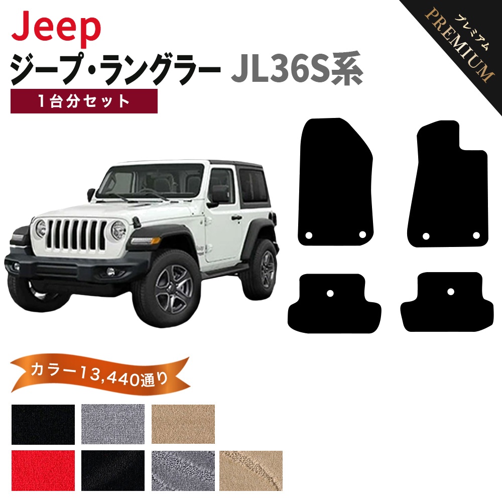 Jeep（ジープ） 【ポイント5倍】ジープ ジープ・ラングラー JL36S 系 1 