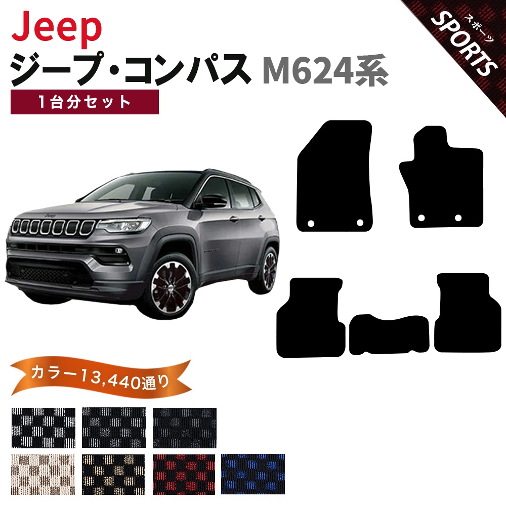 Jeep（ジープ） 【ポイント5倍】ジープ ジープ・コンパス M624 系 1台