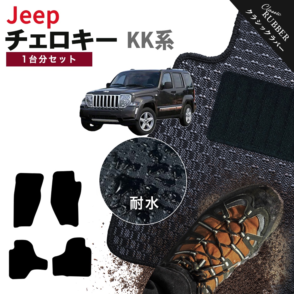 チェロキー 【ポイント5倍】ジープ JEEP ジープ・チェロキー KK系 1台