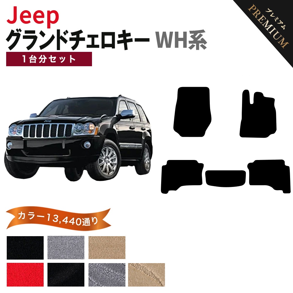 グランドチェロキー 【ポイント5倍】ジープ JEEP ジープ・グランド