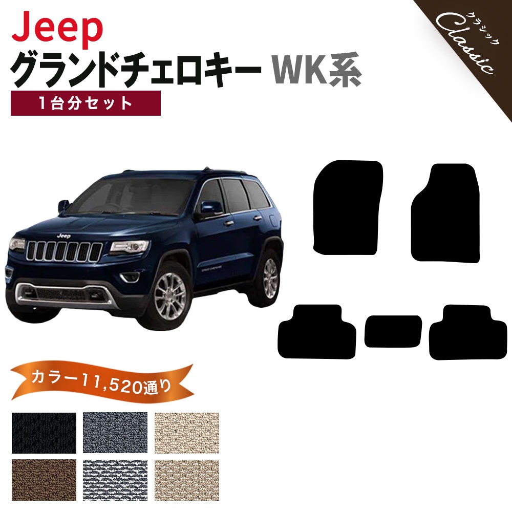 グランドチェロキー 【ポイント5倍】ジープ JEEP ジープ・グランド