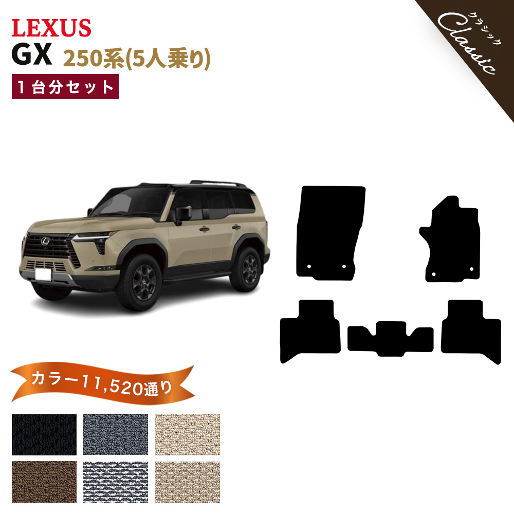 レクサス（LEXUS） 【ポイント5倍】レクサス LEXUS GX VJA252 系 5人