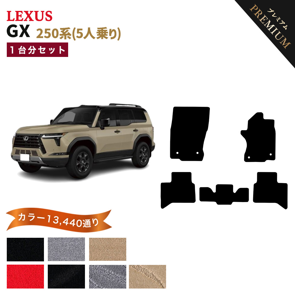 レクサス（LEXUS） 【ポイント5倍】レクサス LEXUS GX VJA252 系 5人