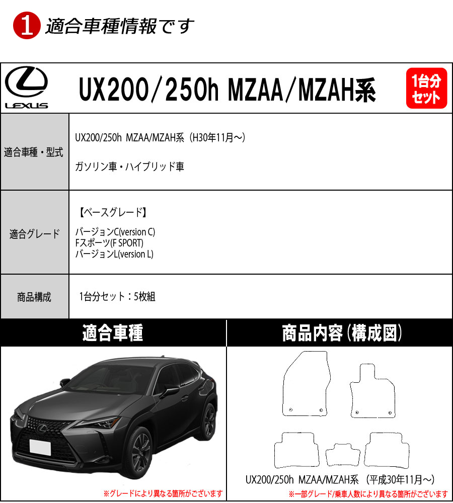 ポイント5倍】レクサス LEXUS UX200 UX250h MZAA/MZAH系 フロアマット 