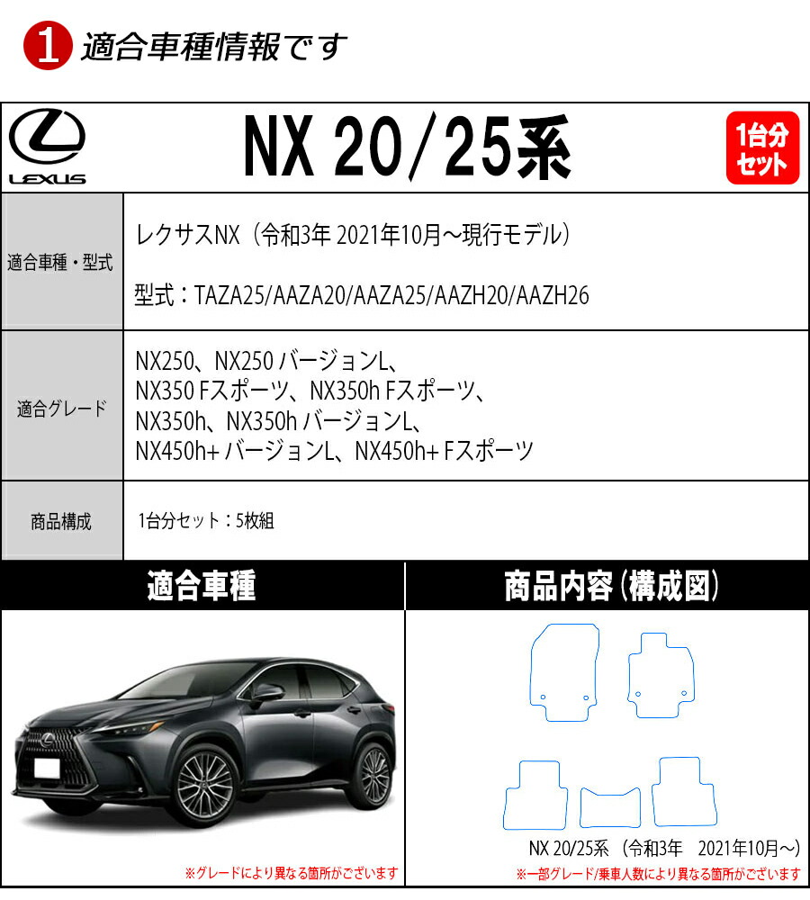 ポイント5倍】レクサス NX 20 25 系 フロアマット カーマット 1台分 