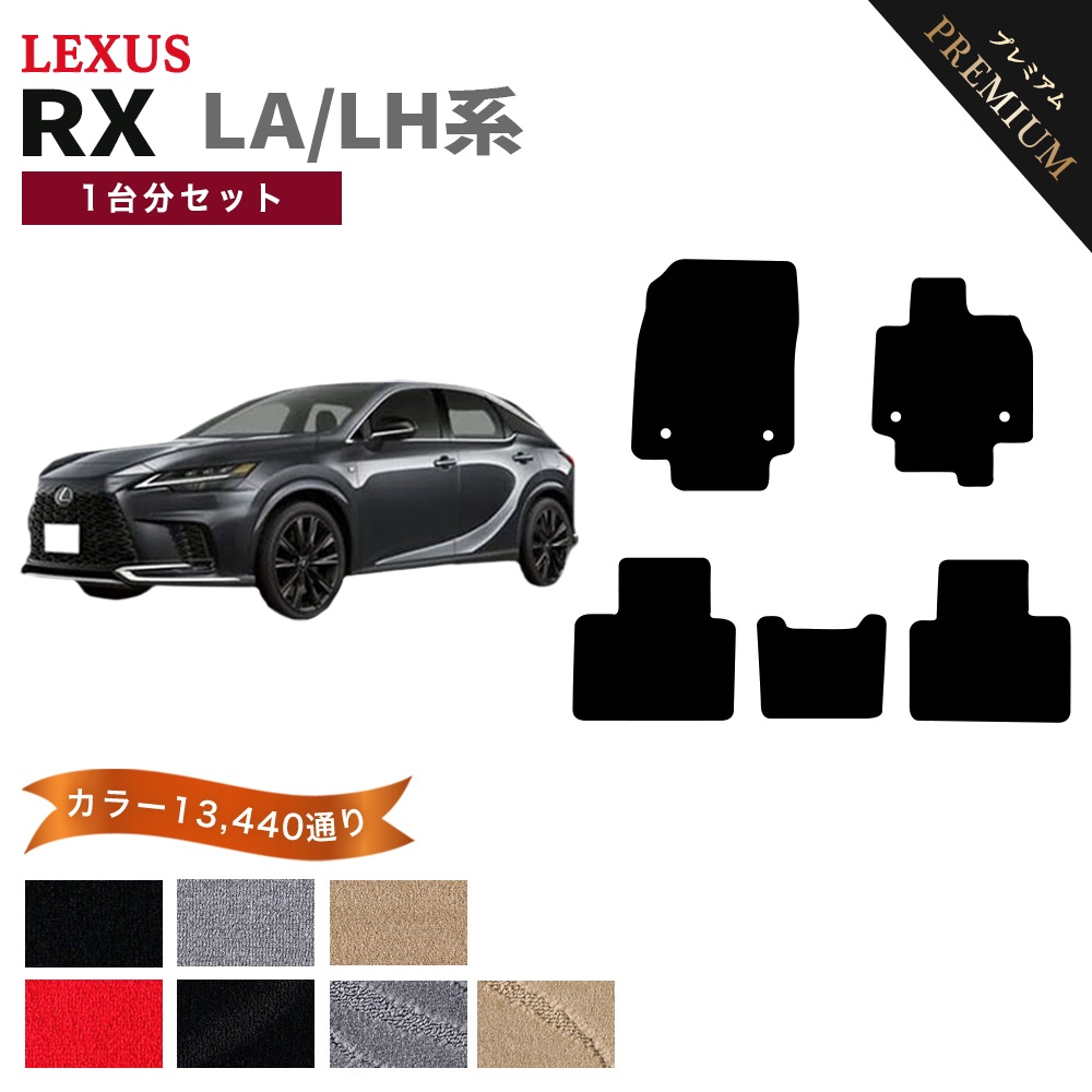 レクサス（LEXUS） 【ポイント5倍】レクサス LEXUS RX350 RX450h+
