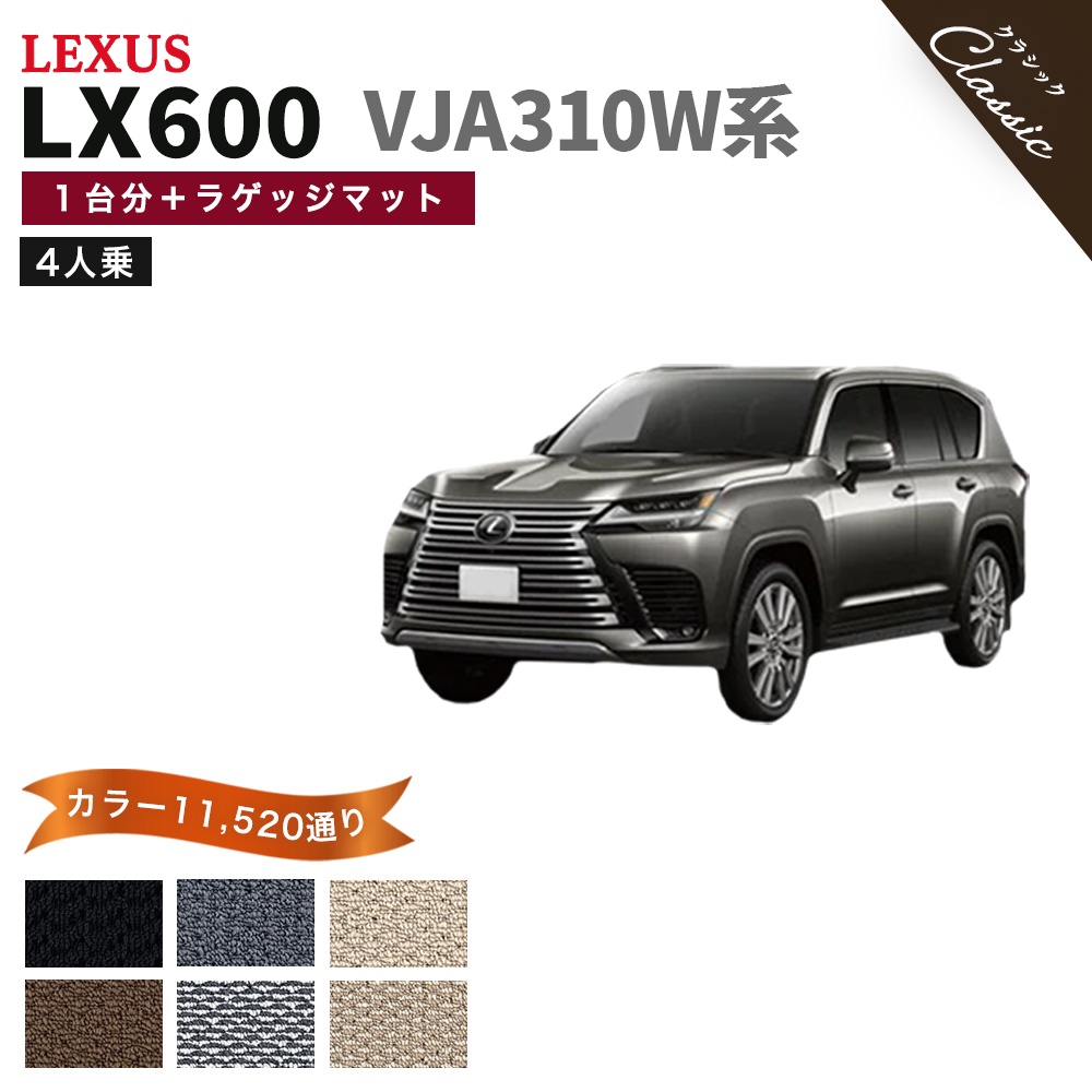 レクサス（LEXUS） 【ポイント5倍】レクサス LX600 VJA310W 系 4人乗り