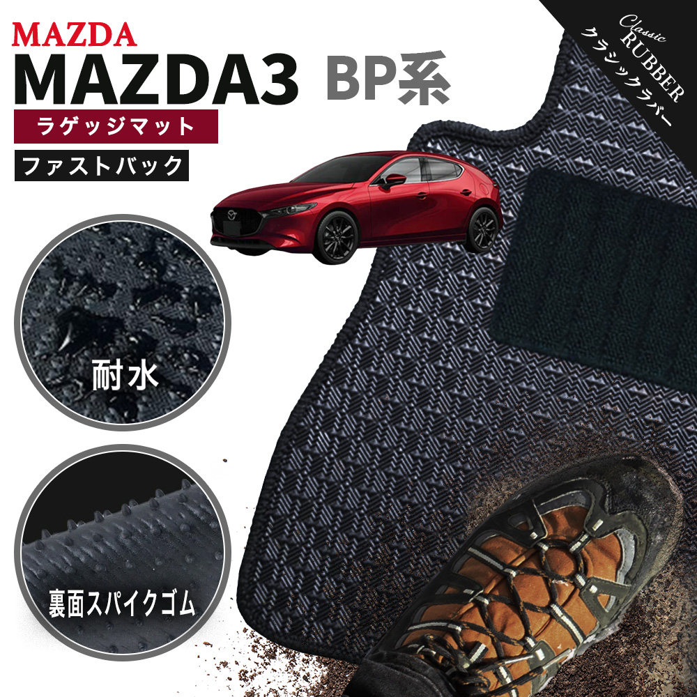 マツダ（Mazda） 【ポイント5倍】マツダ マツダ3 MAZDA3 BP系 ファスト