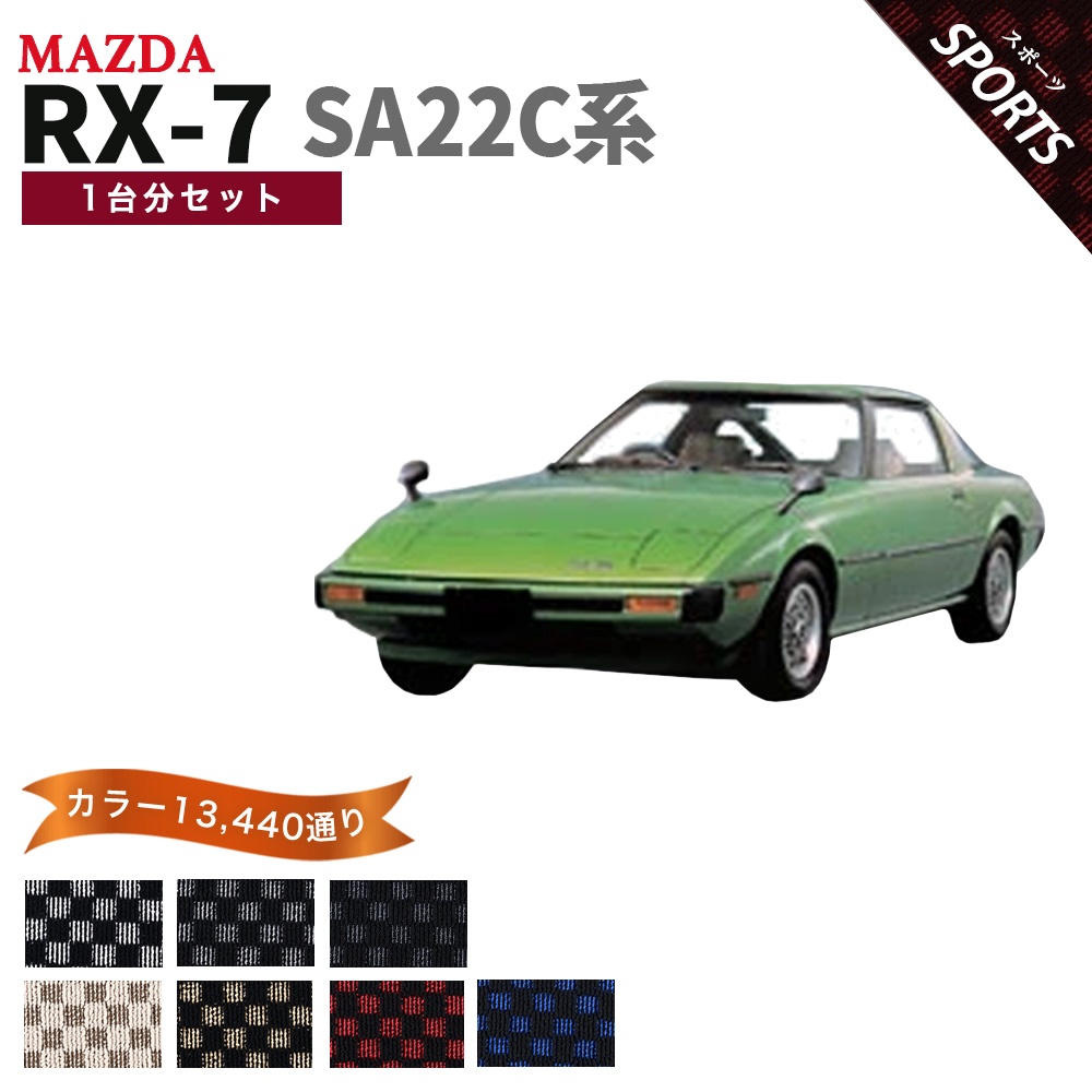希少 マツダ Rx7 サバンナ SA22C 前期ドアキャッチ 左右セット マツダ（Mazda） 【ポイント5倍】マツダ サバンナ RX-7 SA22C 系