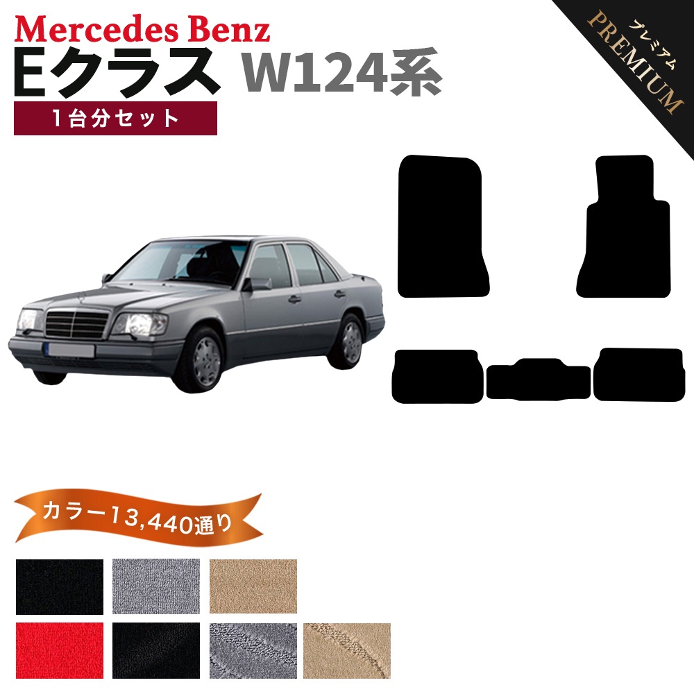 Mercedes-Benz（メルセデス・ベンツ） 【ポイント5倍】メルセデス 