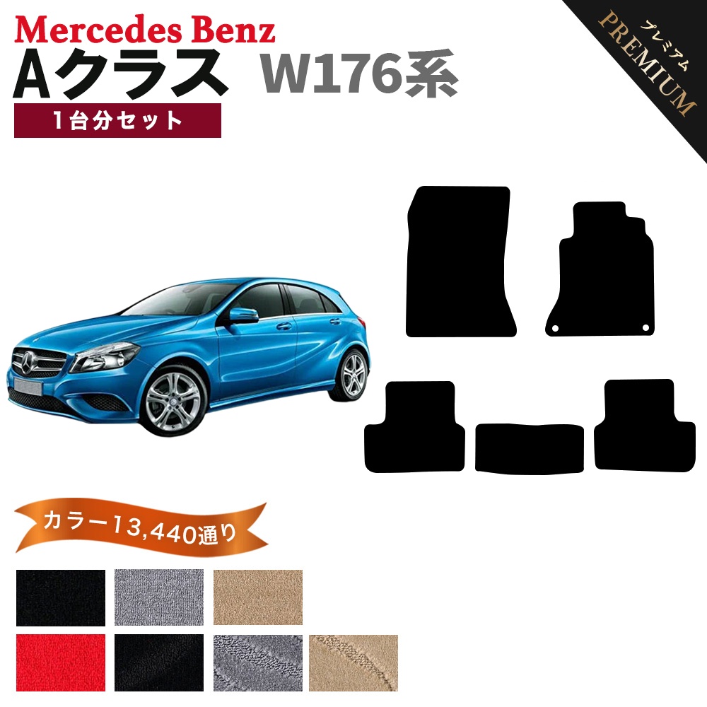 Mercedes-Benz（メルセデス・ベンツ） 【ポイント5倍】メルセデス 
