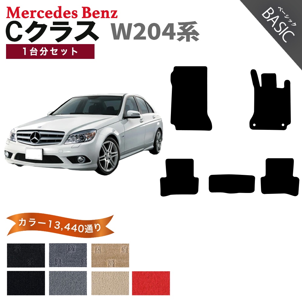 Mercedes-Benz（メルセデス・ベンツ） 【ポイント5倍】メルセデス 