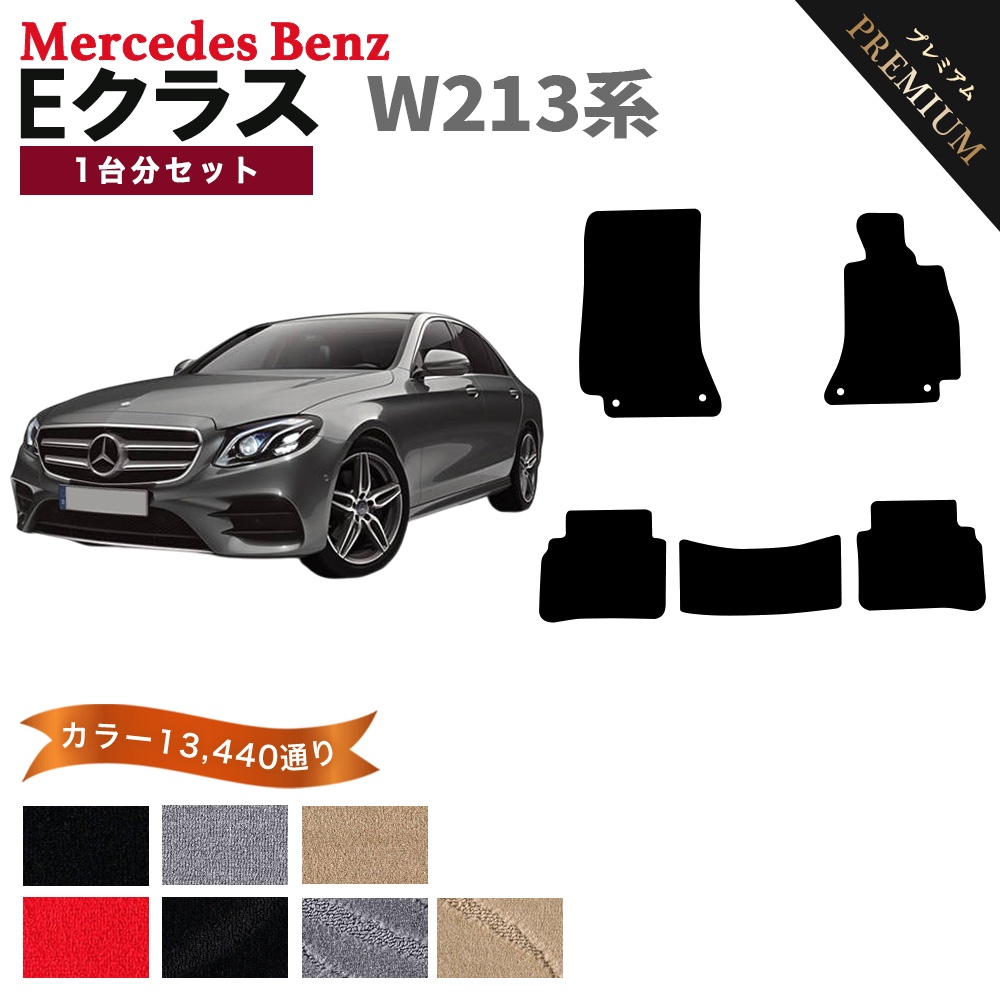 Mercedes-Benz（メルセデス・ベンツ） 【ポイント5倍】メルセデス 