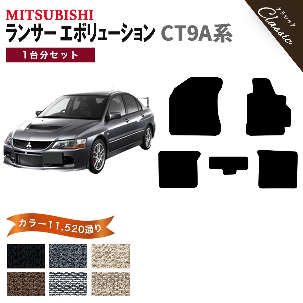 三菱（MITSUBISHI） 【ポイント5倍】三菱 ランサー エボリューション