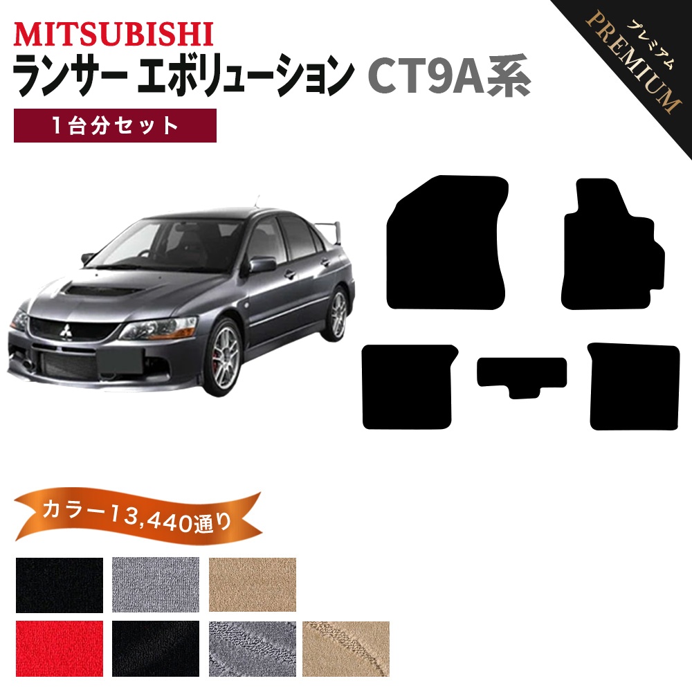 ランサーエボリューションⅨ MR　純正マッドガード 三菱（MITSUBISHI） 【ポイント5倍】三菱 ランサー エボリューション