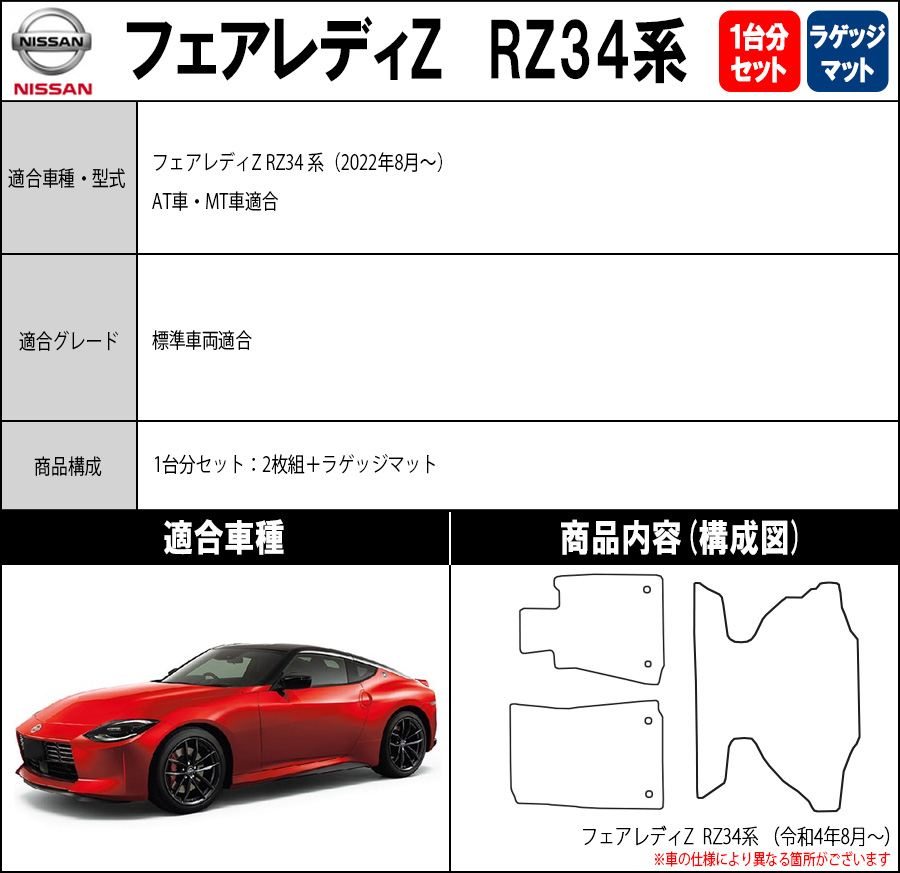 フェアレディ おすすめ人気商品一覧 通販 - Yahoo!ショッピング