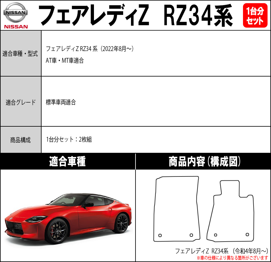 フェアレディ 【ポイント5倍】日産 NISSAN フェアレディZ RZ34 系