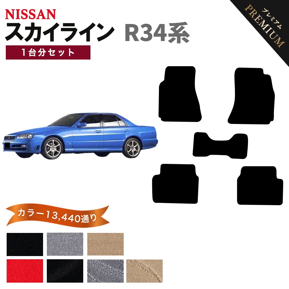 スカイライン（日産） 【ポイント5倍】日産 スカイライン R34系 フロア