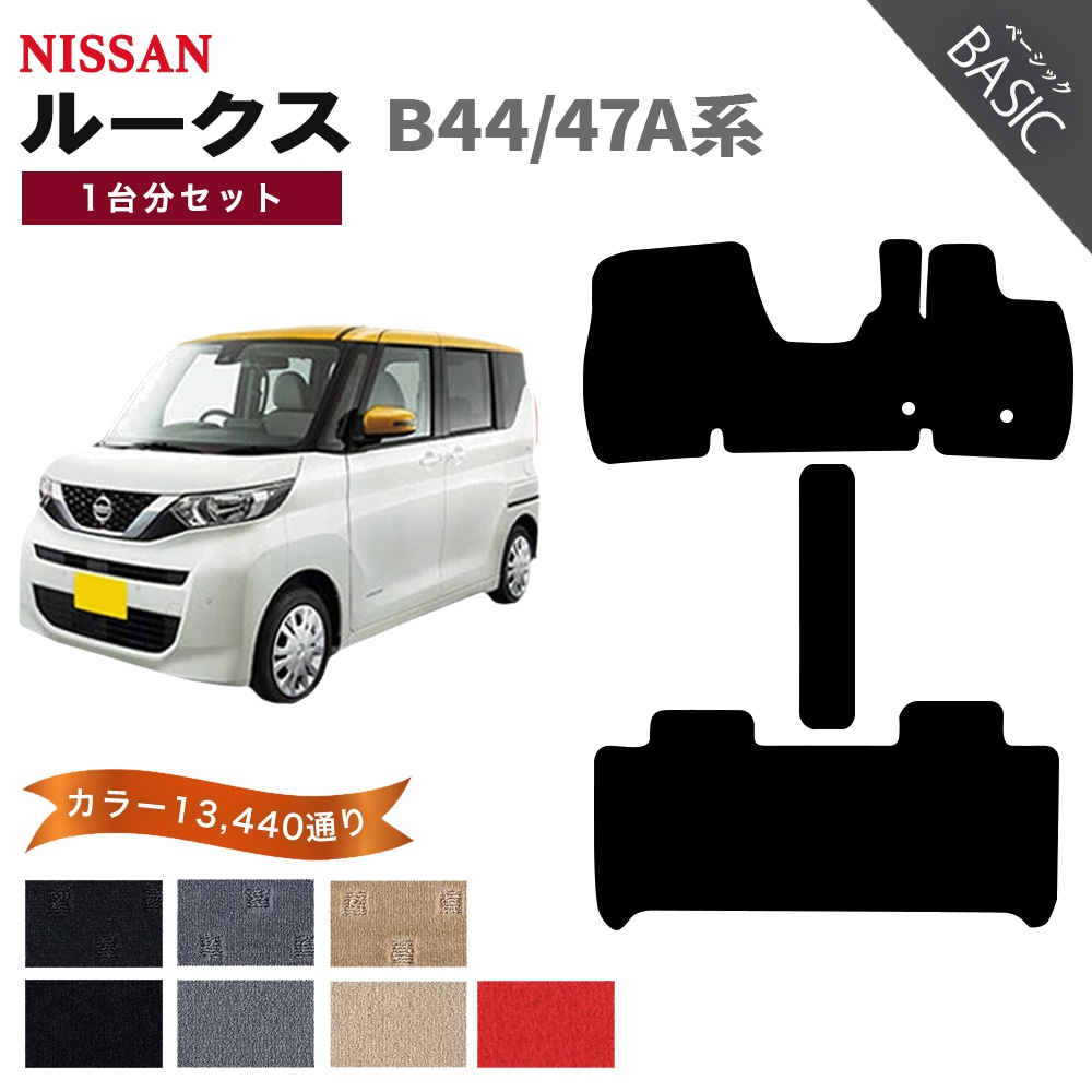 日産（NISSAN） 【ポイント5倍】日産 ルークス B44A B45A B47A 系 