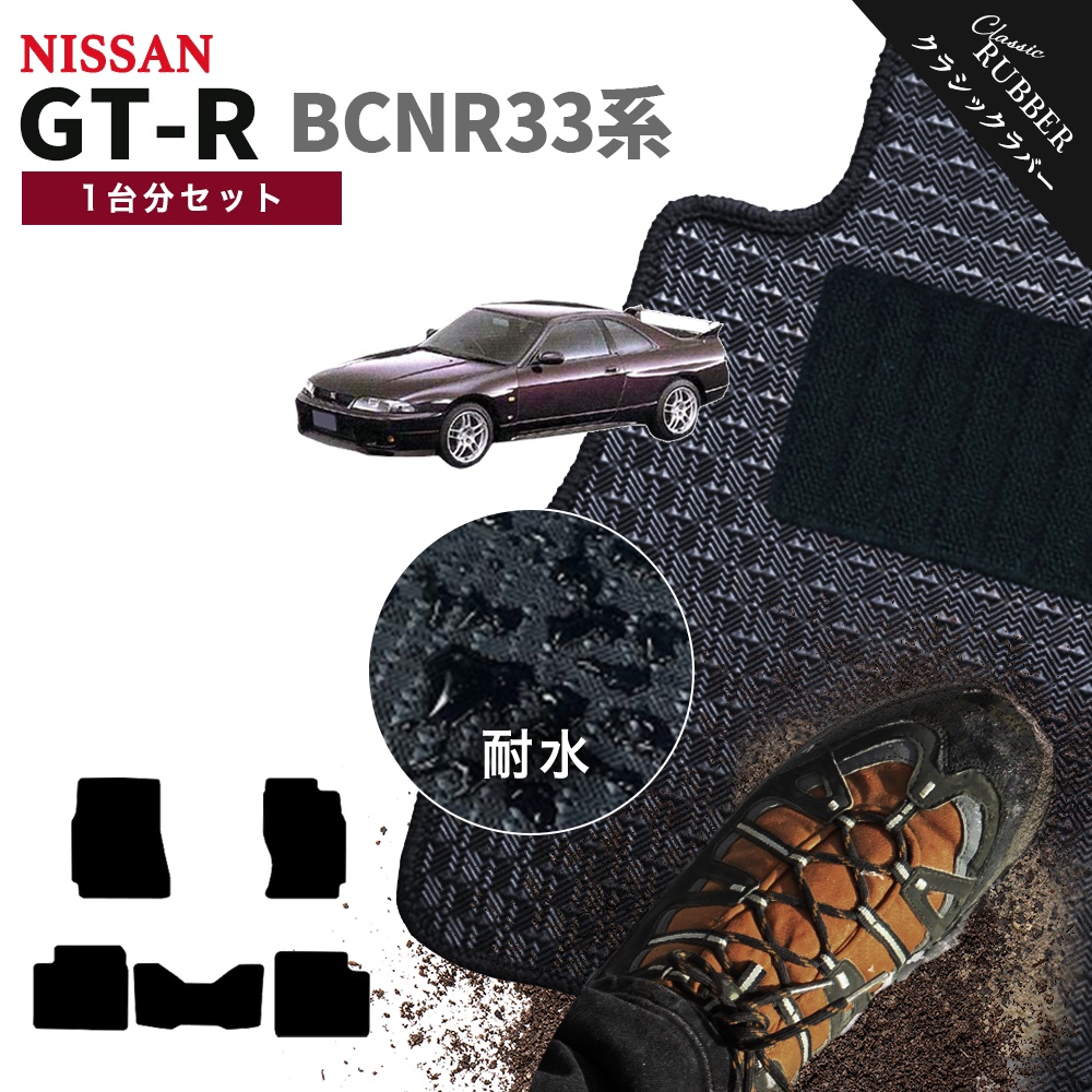 スカイライン（日産） 【ポイント5倍】日産 NISSAN スカイライン GT-R