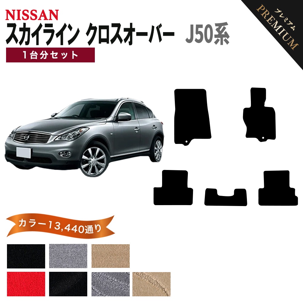 スカイライン（日産） 【ポイント5倍】日産 スカイラインクロス 