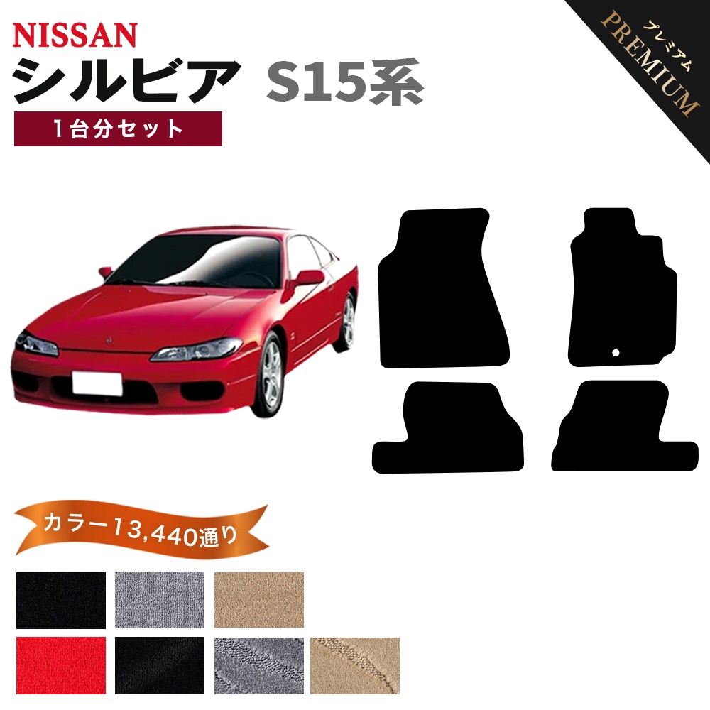 日産（NISSAN） 【ポイント5倍】日産 シルビア S15系 コンバーチブル未