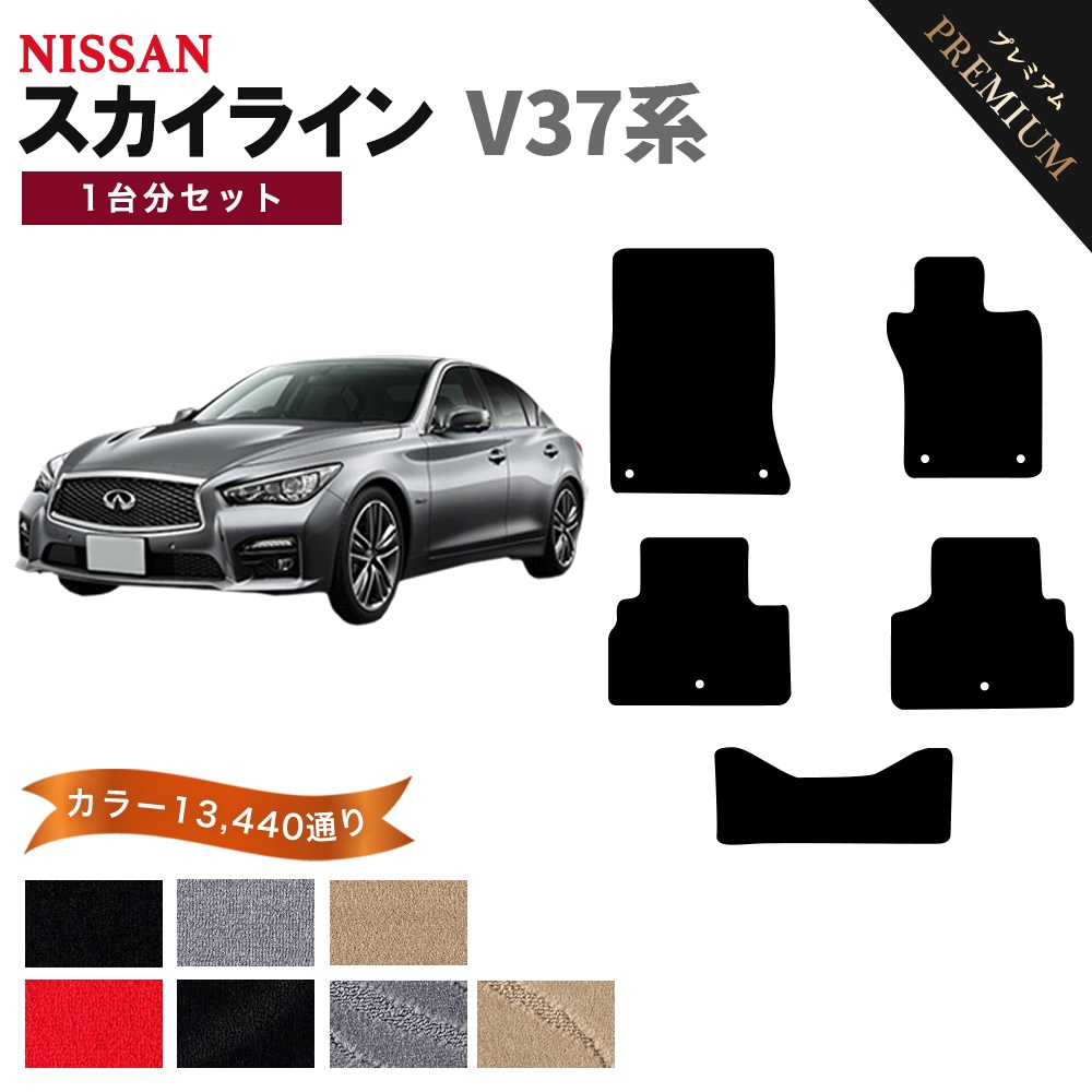 スカイライン（日産） 【ポイント5倍】日産 スカイライン V37系 フロア