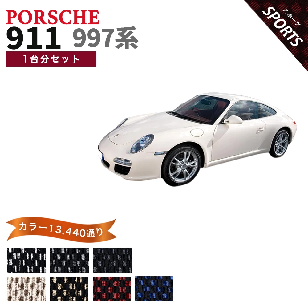 PORSCHE（ポルシェ） 【ポイント5倍】ポルシェ 911シリーズ 997系 1台 