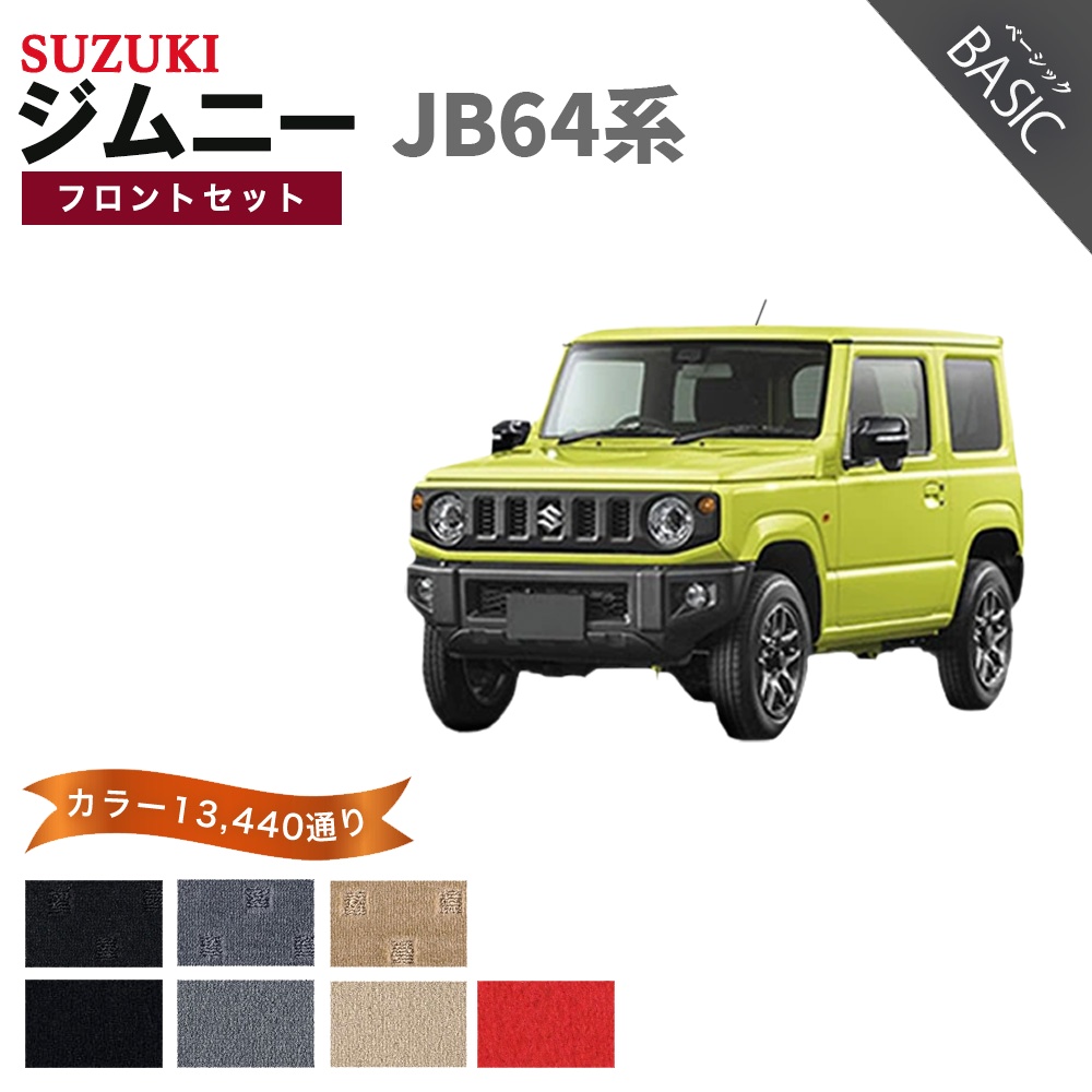 ジムニー 【ポイント5倍】スズキ SUZUKI ジムニー・ジムニーシエラ