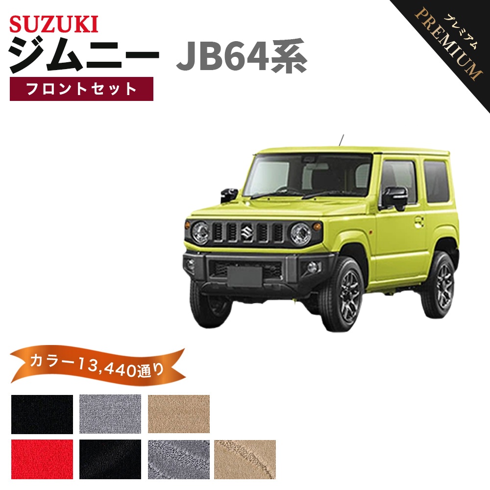 ジムニー 【ポイント5倍】スズキ SUZUKI ジムニー・ジムニーシエラ
